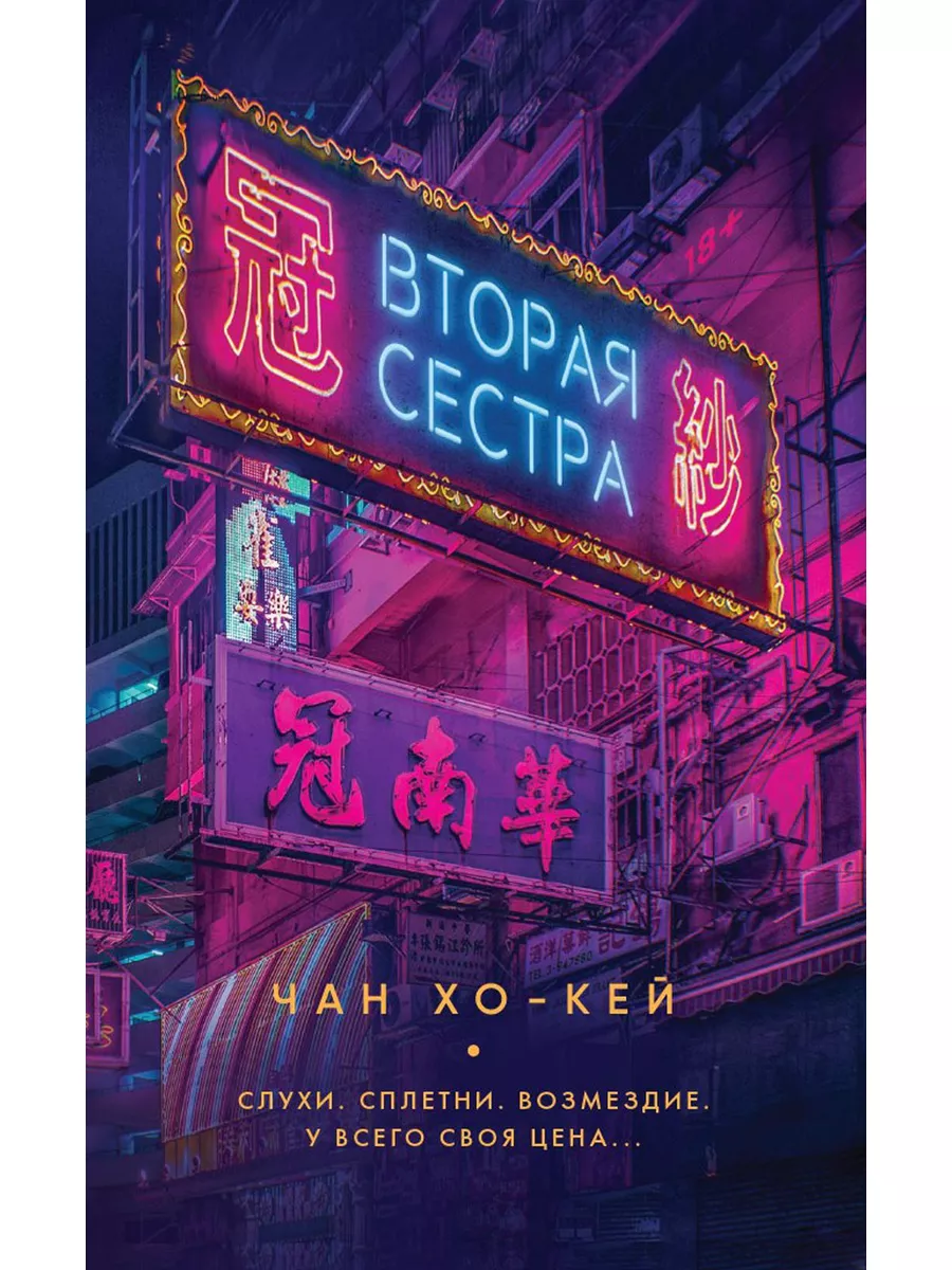 Рипол-Классик Хиты мирового триллера. Вып. 2 (комплект из 3-х книг)