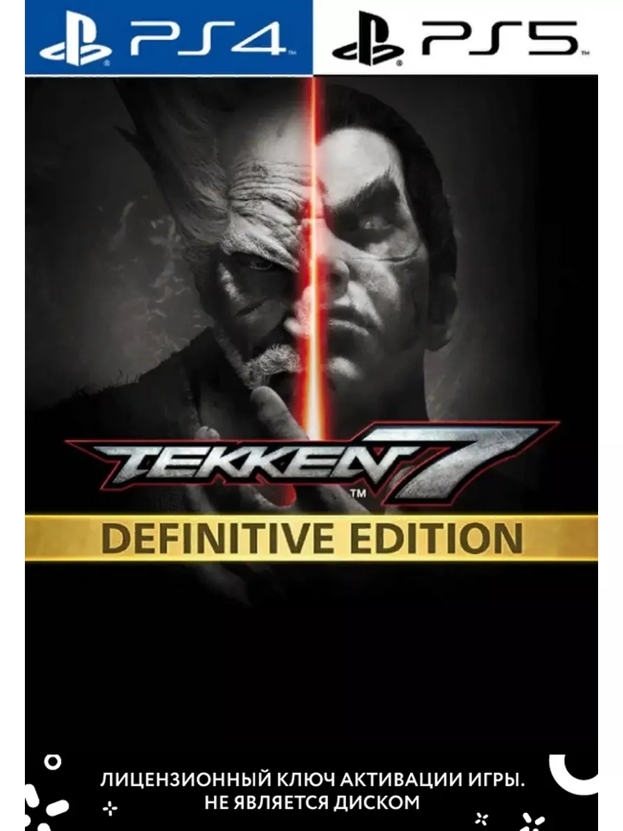 TEKKEN 7 Definitive Edition