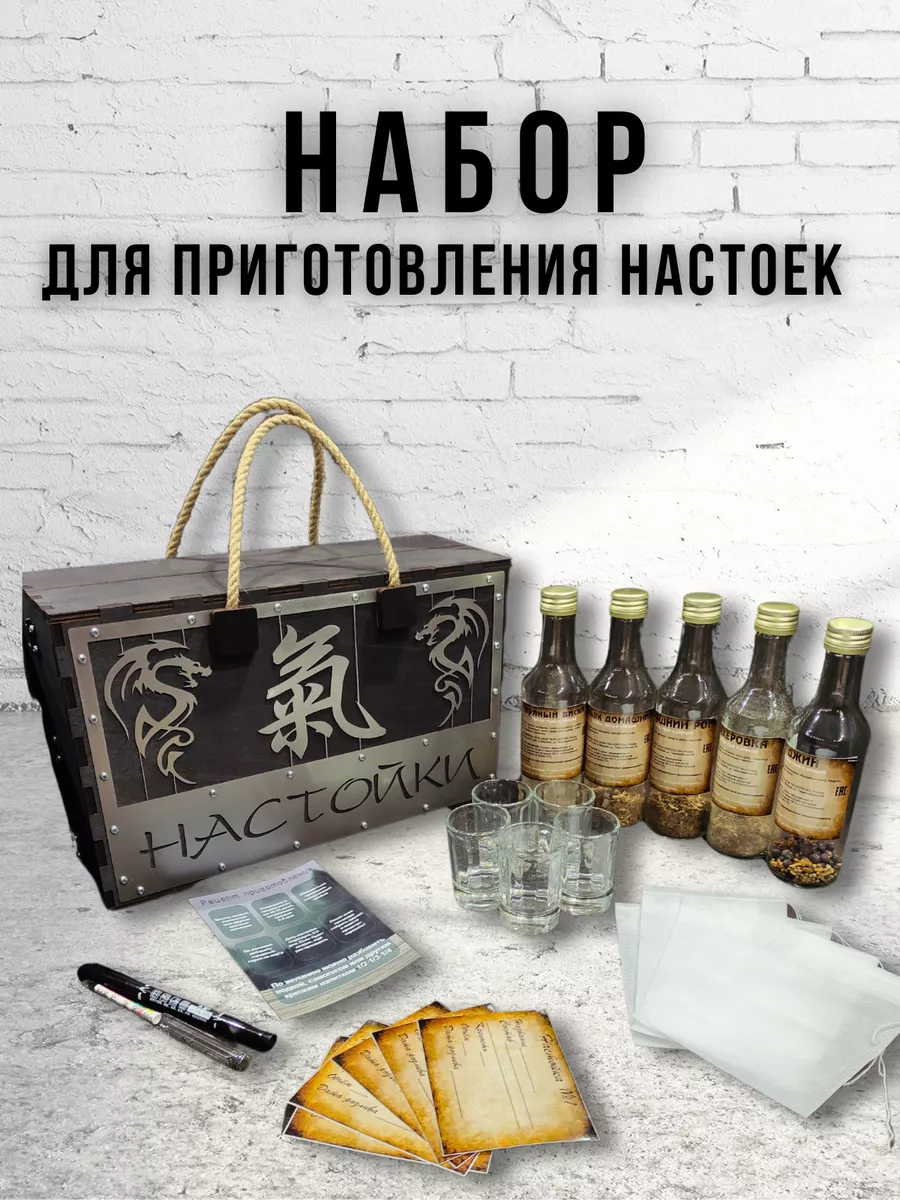 Набор для приготовления настоек A.C.M. купить по цене 1 579 ₽ в  интернет-магазине Wildberries | 179083905