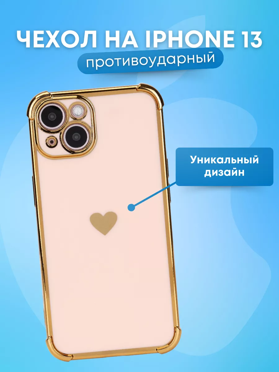 Ecomchik Чехол глянцевый с сердечком на iPhone 13