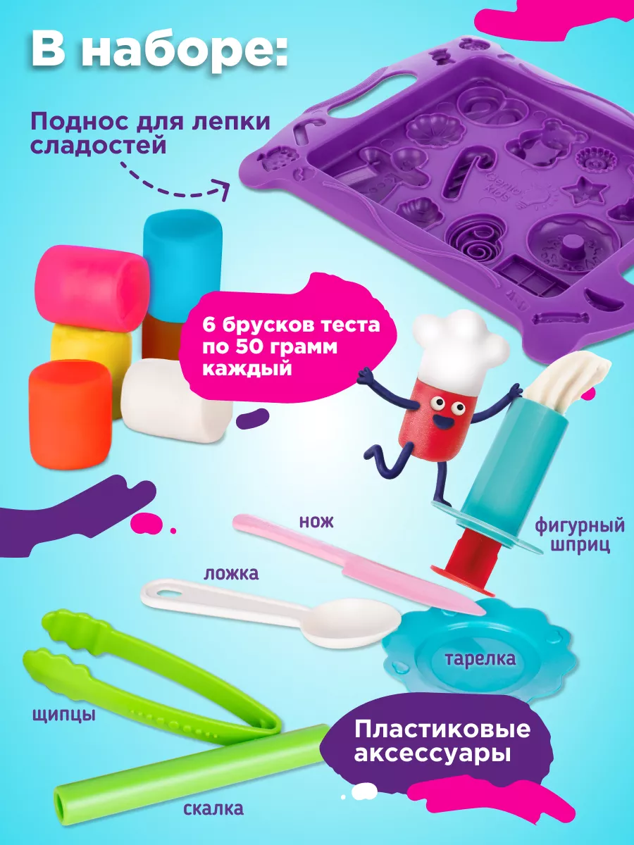 GENIO KIDS Тесто - пластилин для лепки Магазинчик сладостей