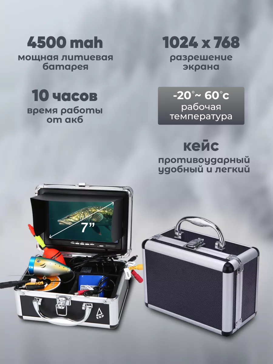 Подводная профессиональная камера для рыбалки EGP купить по цене 10 700 ₽ в  интернет-магазине Wildberries | 179132277