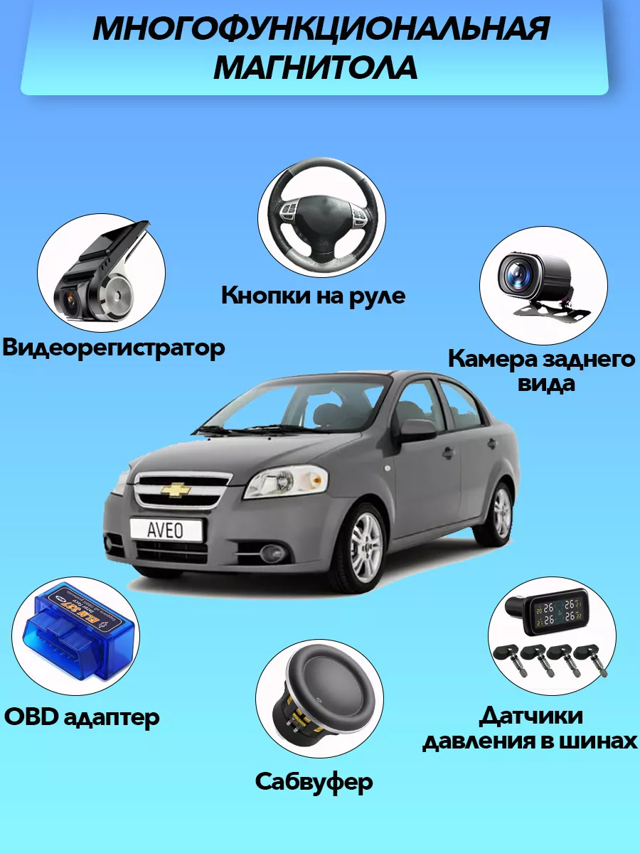 Точка Звука Автомагнитола TS18PRO Chevrolet Aveo 3 2016-2021 4-32Gb