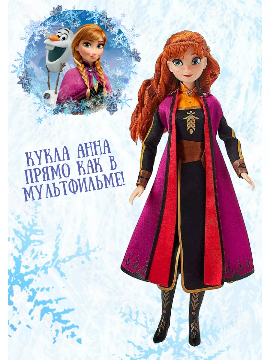 Игрушки Холодное сердце (Frozen)