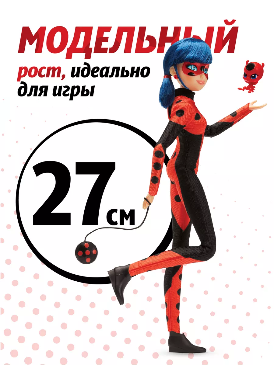 Леди Баг и Супер-кот Кукла с аксессуарами Леди Баг перевоплощение Miraculous