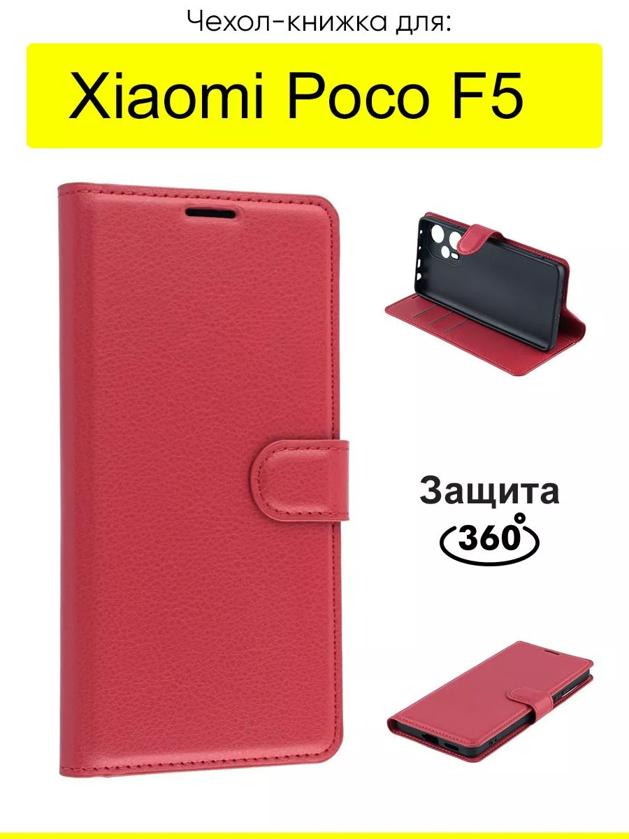 КейсБерри Чехол для Xiaomi Poco F5, серия PU