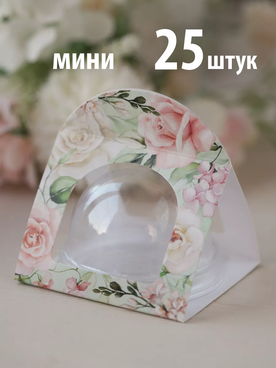 Сумочка для мини купола упаковка для мыла 25 штук