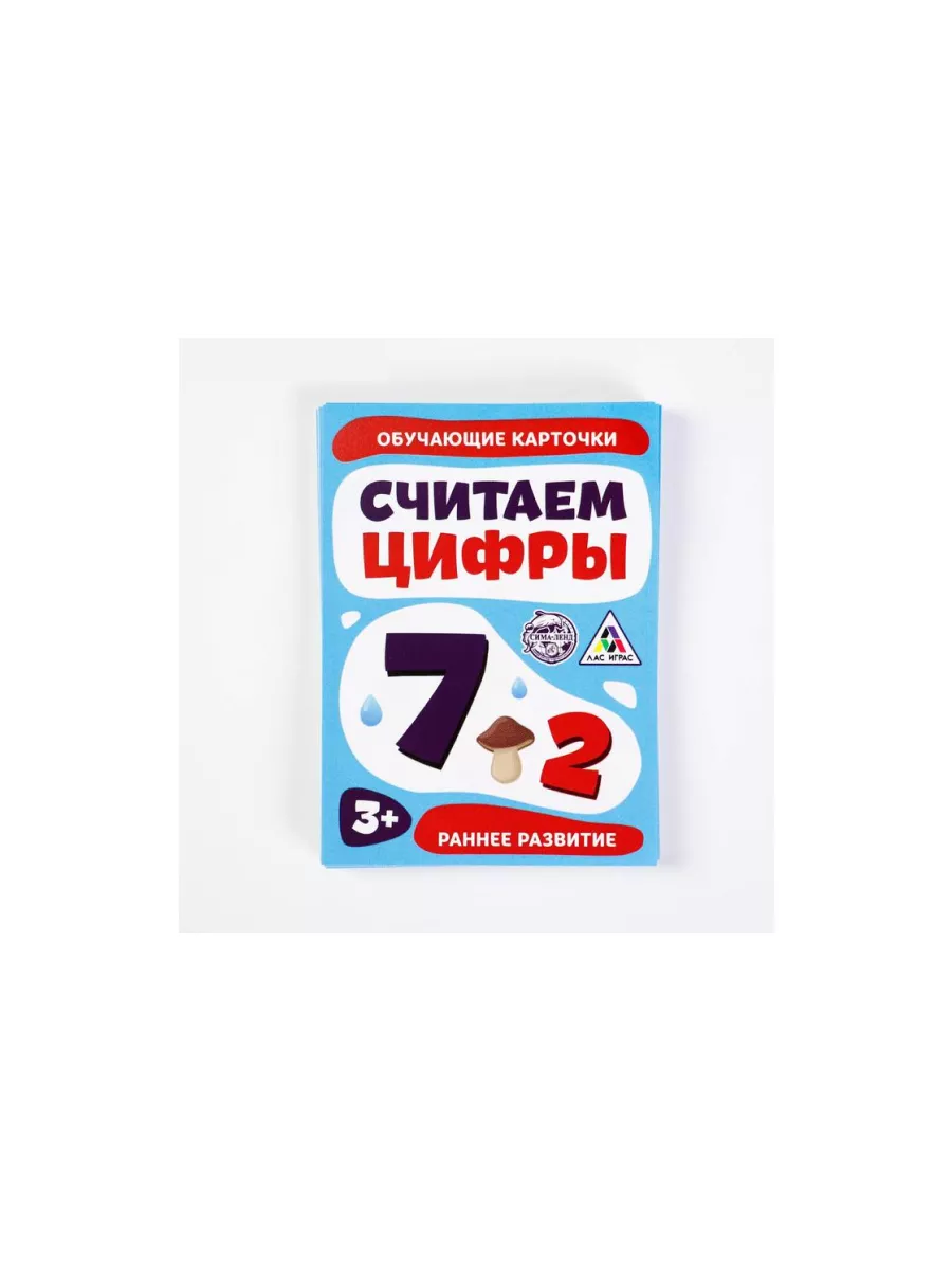 Развивающая игра «Считаем цифры», 16 штук