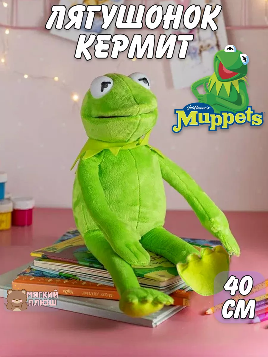 Мягкая игрушка Лягушка Лягушонок Кермит 40 см Plush Story купить по цене  212 700 сум в интернет-магазине Wildberries в Узбекистане | 179197533