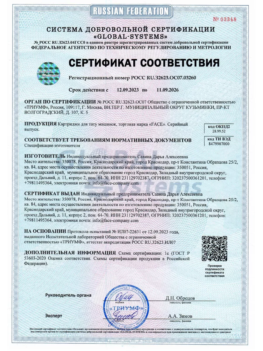 FACE Картриджи для тату 30 03 RSLT 20 шт Face Company купить по цене 1 890  ₽ в интернет-магазине Wildberries | 179230569