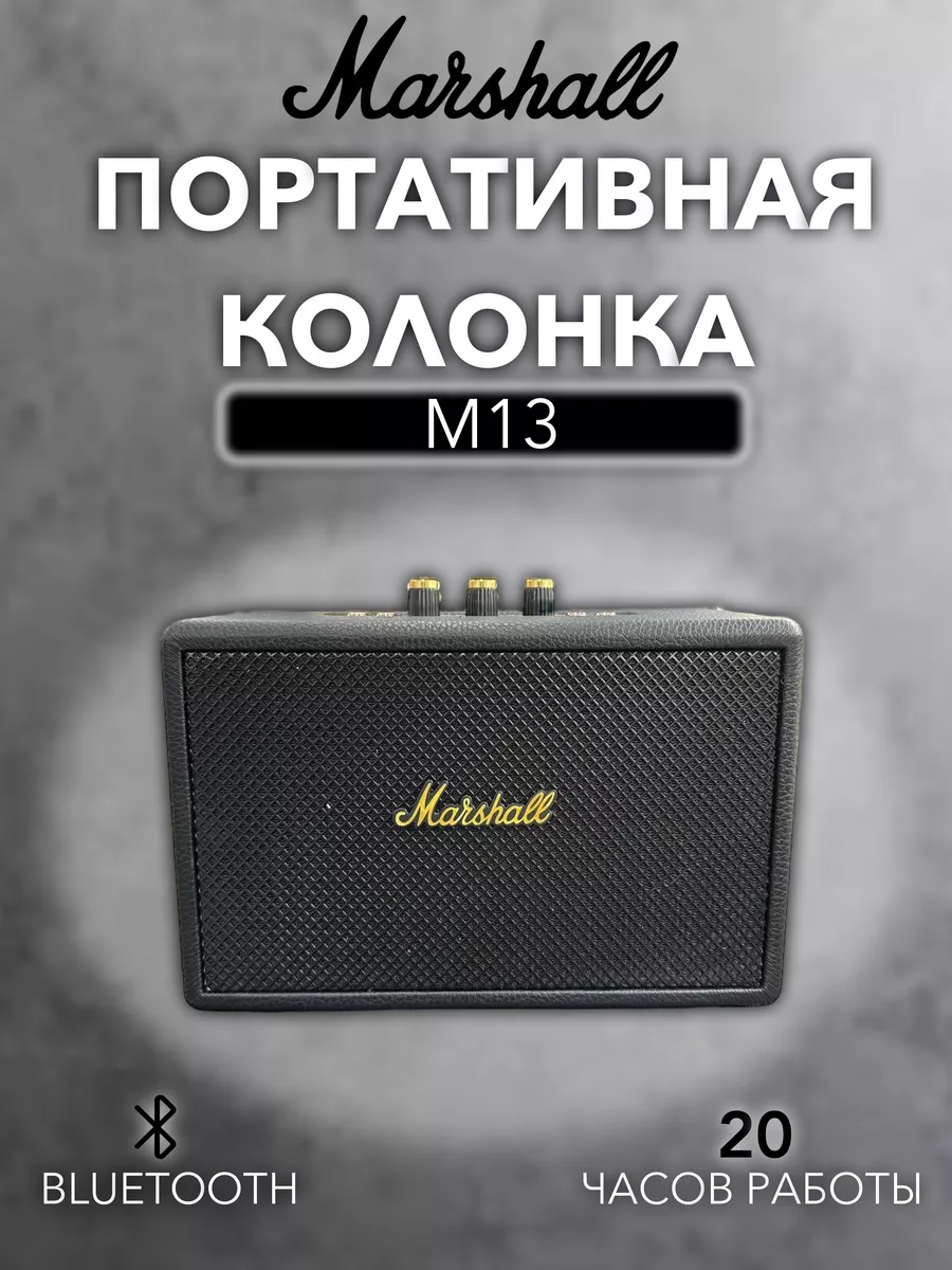 Акустика Stanmore III беспроводная колонка M13 MARSHALL купить по цене 2  670 ₽ в интернет-магазине Wildberries | 179236107