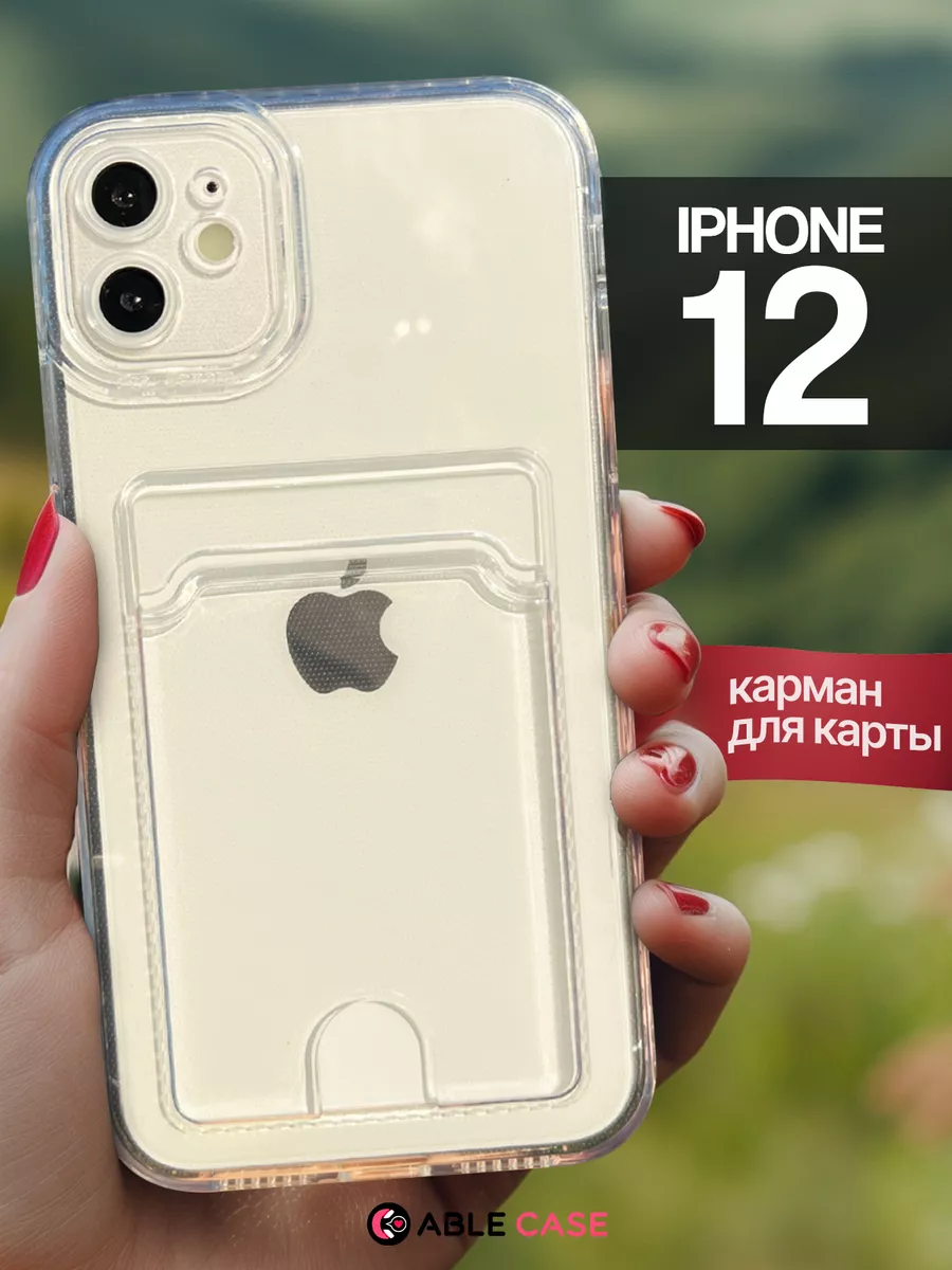 Чехол на iPhone 12 прозрачный силиконовый с картой Able case купить по цене  150 ₽ в интернет-магазине Wildberries | 179240958