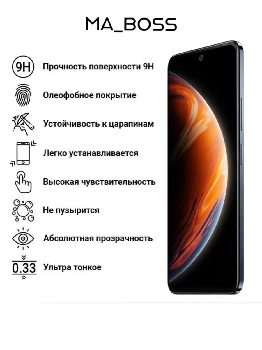 MA_BOSS Стекло на Samsung Galaxy A05, A05s