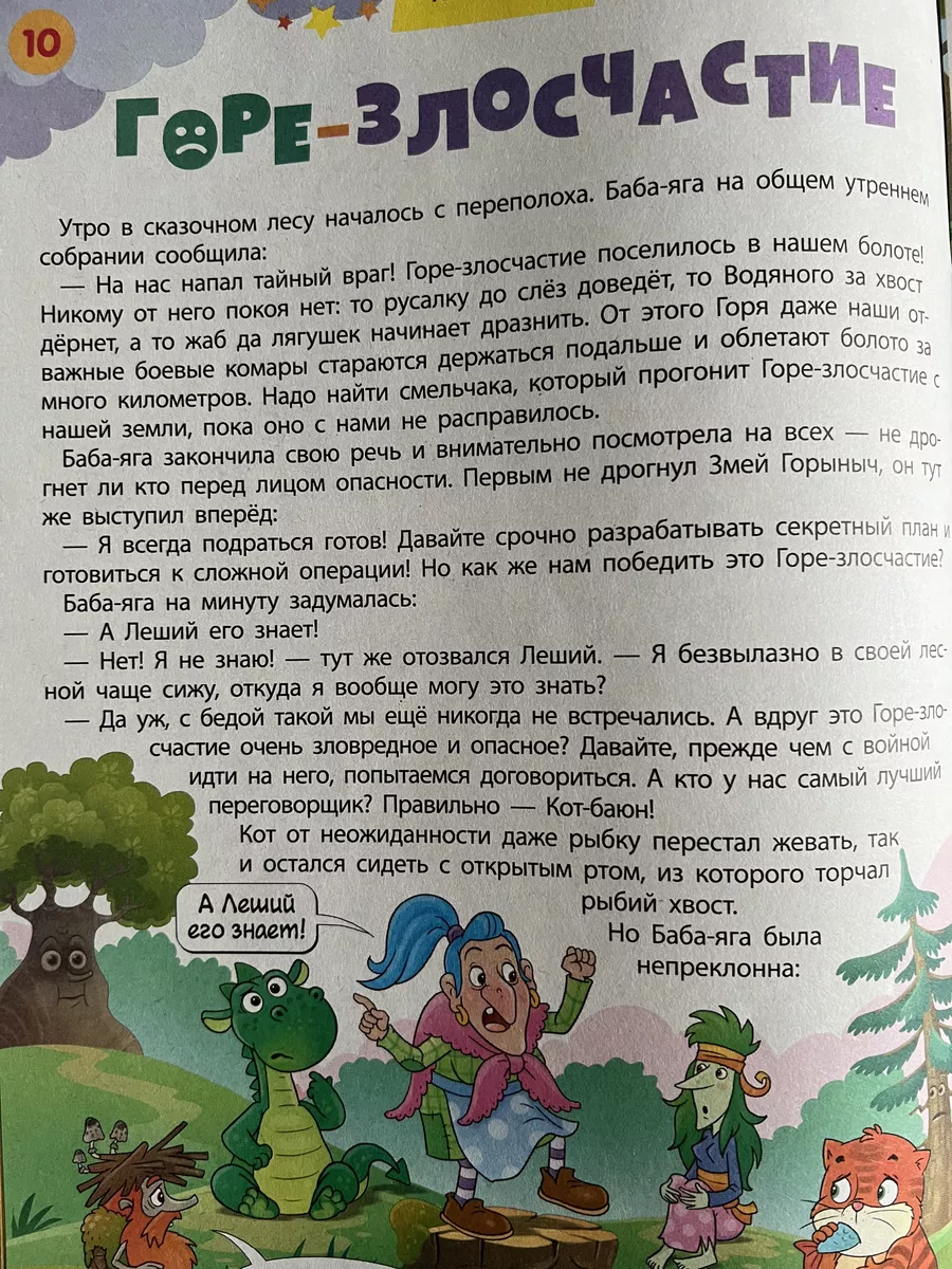 Непоседа №18 2023г кроссворды, сканворды для детей Мир детского журнала  купить по цене 5,58 р. в интернет-магазине Wildberries в Беларуси |  179262344