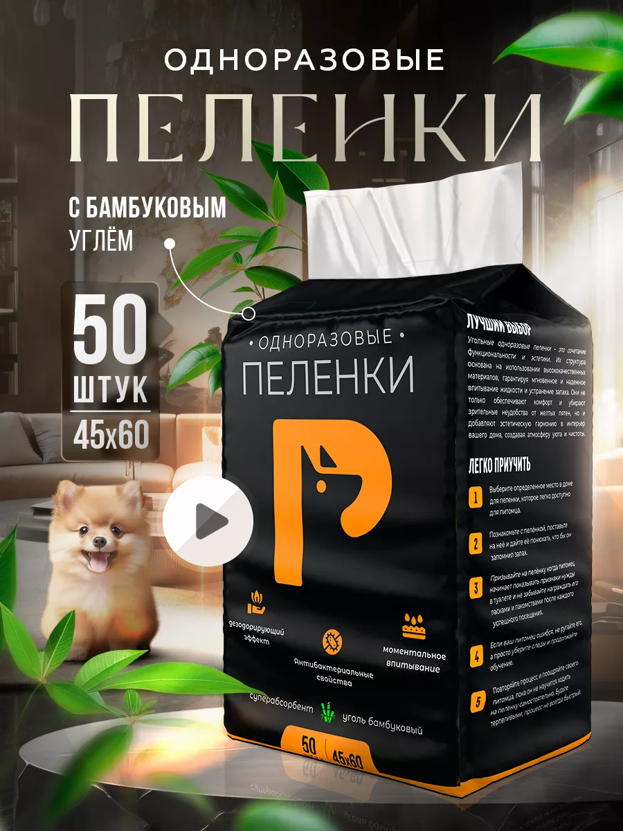 Пеленки для животных одноразовые гелевые 45х60 50 штук Pethub купить по  цене 637 ₽ в интернет-магазине Wildberries | 179310380