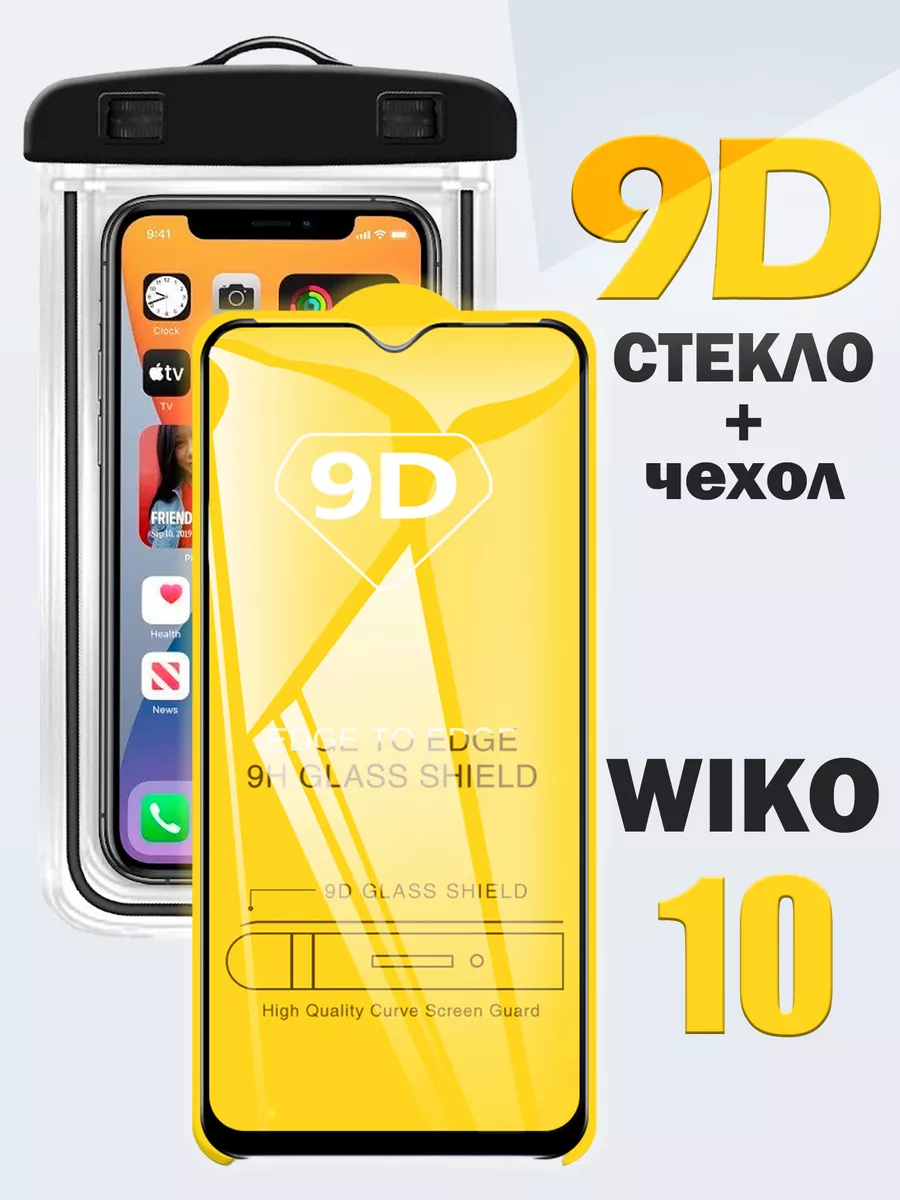 QVATRA Защитное стекло 9D для Wiko 10 + герметичный чехол