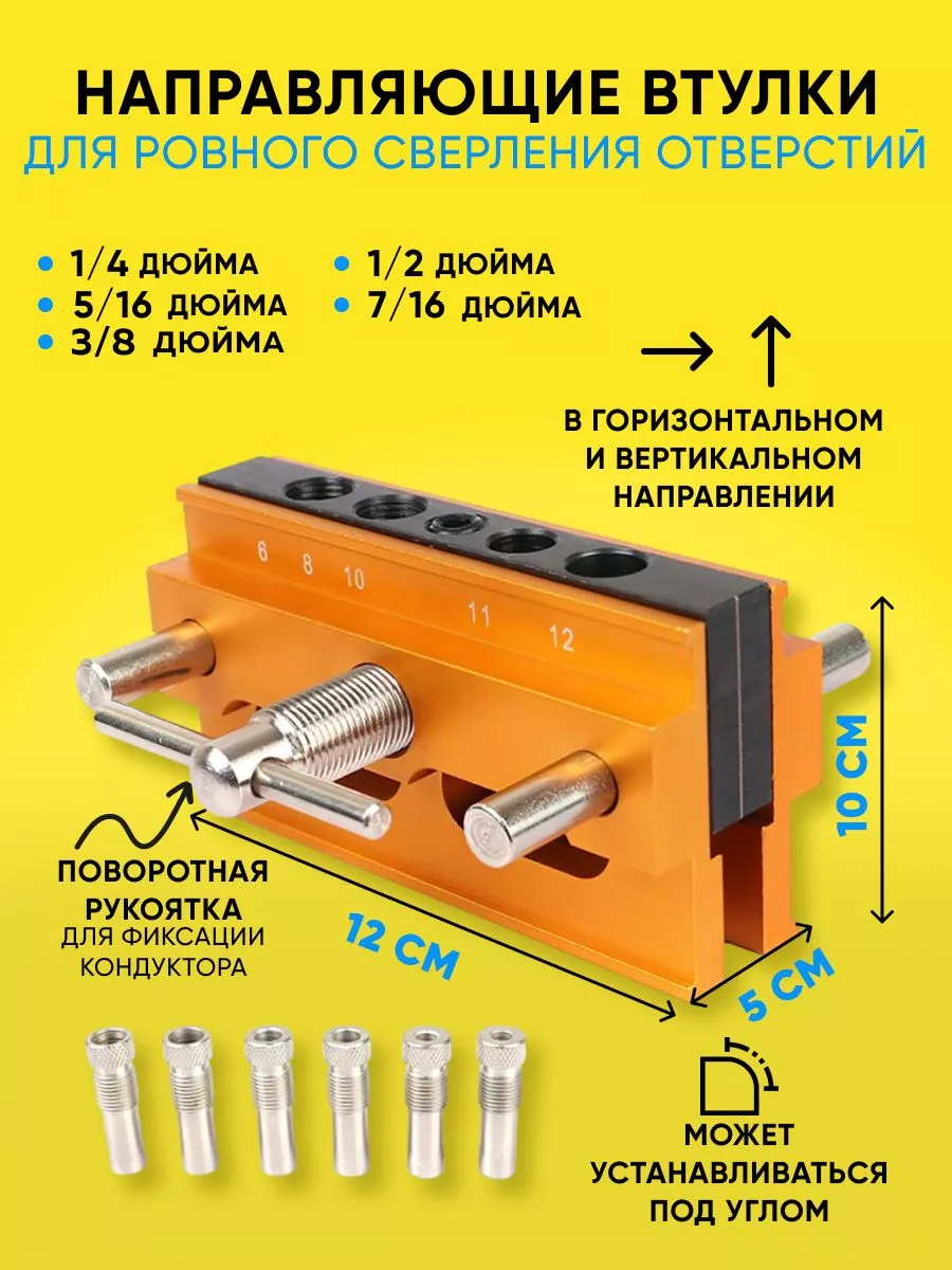 Мебельный кондуктор для сверления отверстий чертеж