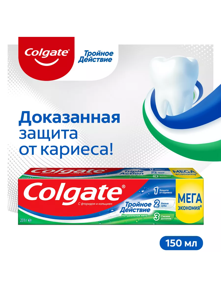 Colgate 150