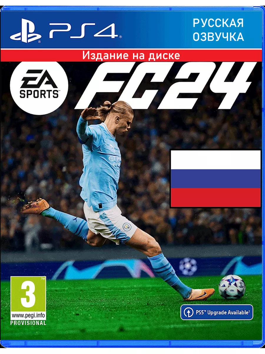 Диск EA FC 24 для PS4 (Fifa 24) PlayStation купить по цене 2 769 ₽ в  интернет-магазине Wildberries | 179344341