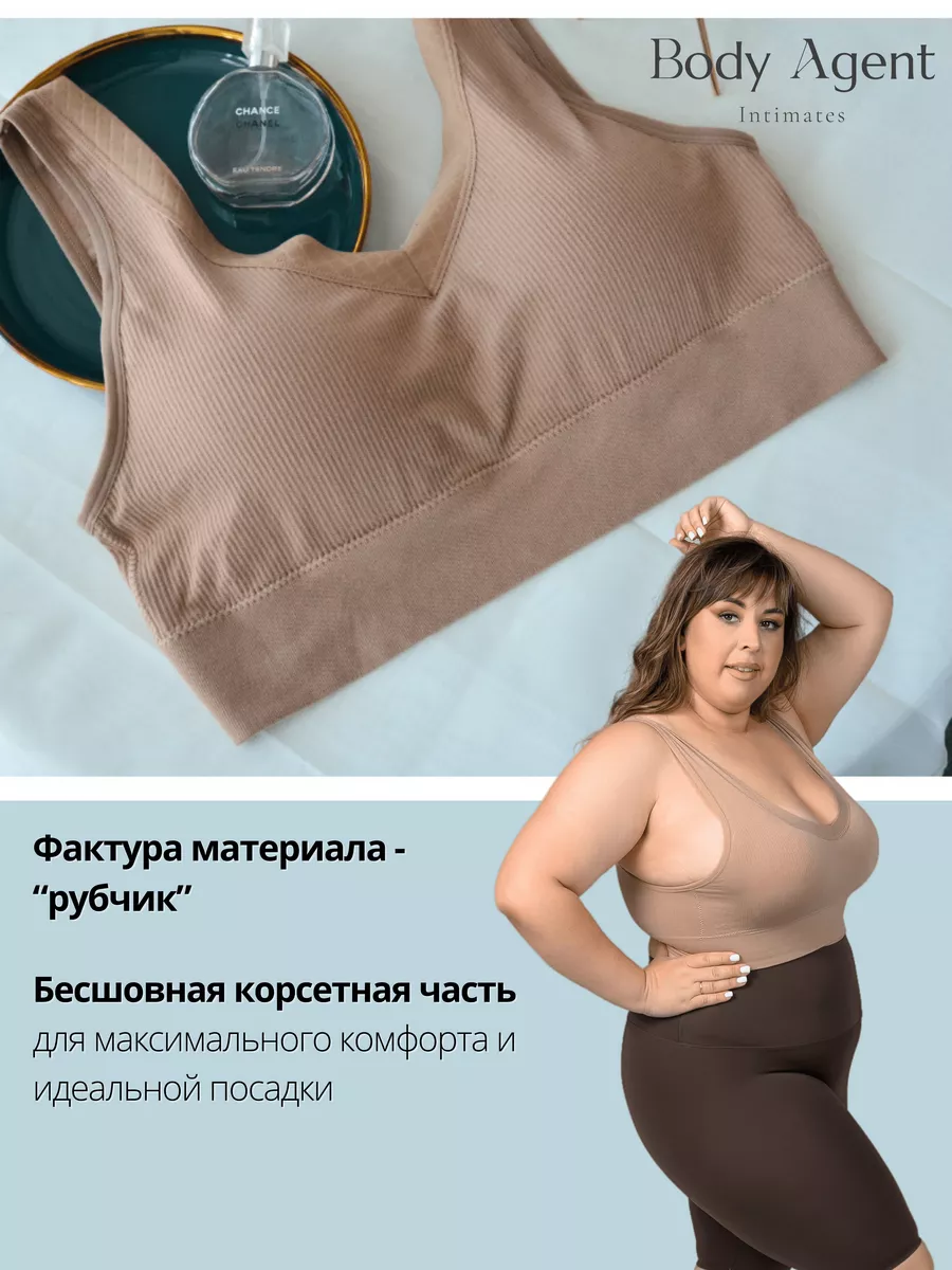 Body Agent Бюстгальтер базовый топ спортивный без косточек