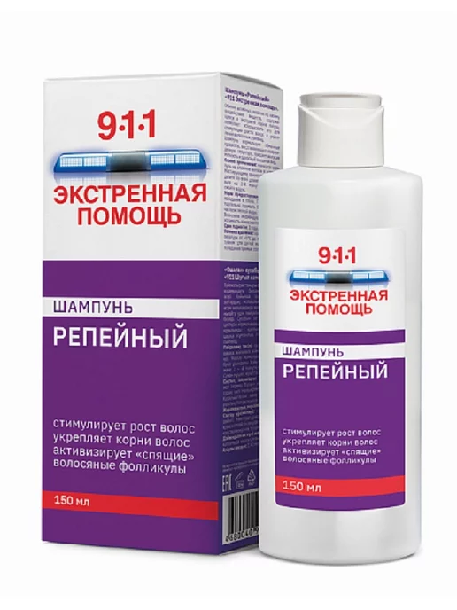 Шампунь 911 репейный