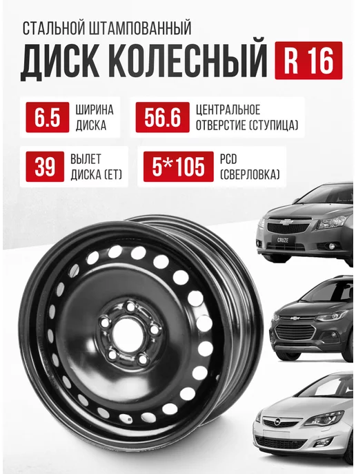 Купить Диски На 16 В Ижевске