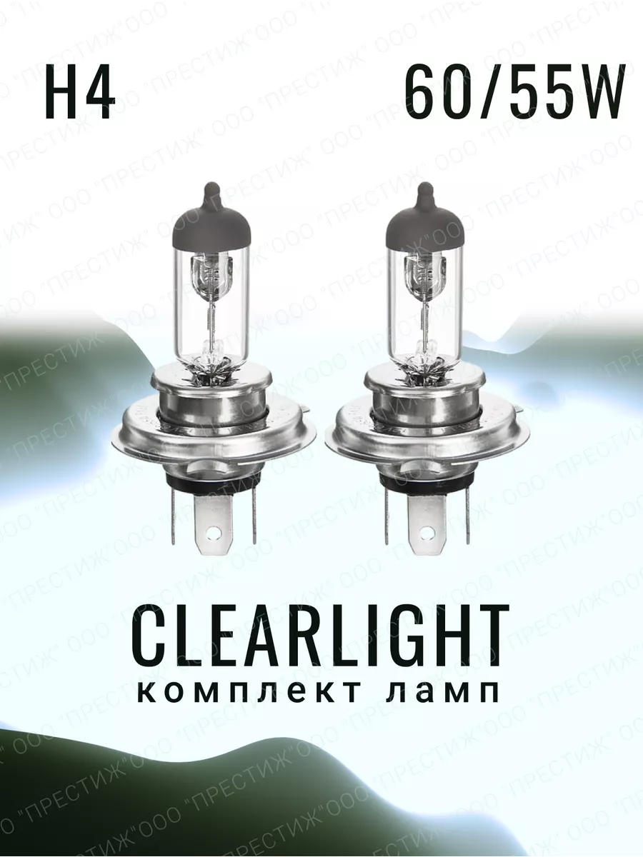 Clearlight Лампы автомобильные галогенные H4 LongLife 2шт