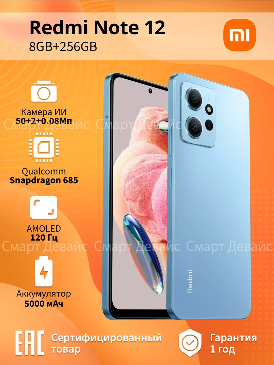 Xiaomi Смартфон Redmi Note 12 8GB+256GB Blue