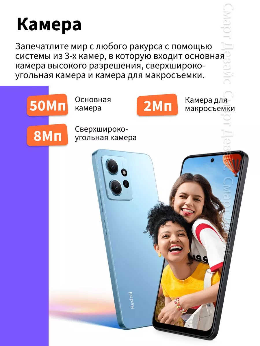 Xiaomi Смартфон Redmi Note 12 8GB+256GB Blue