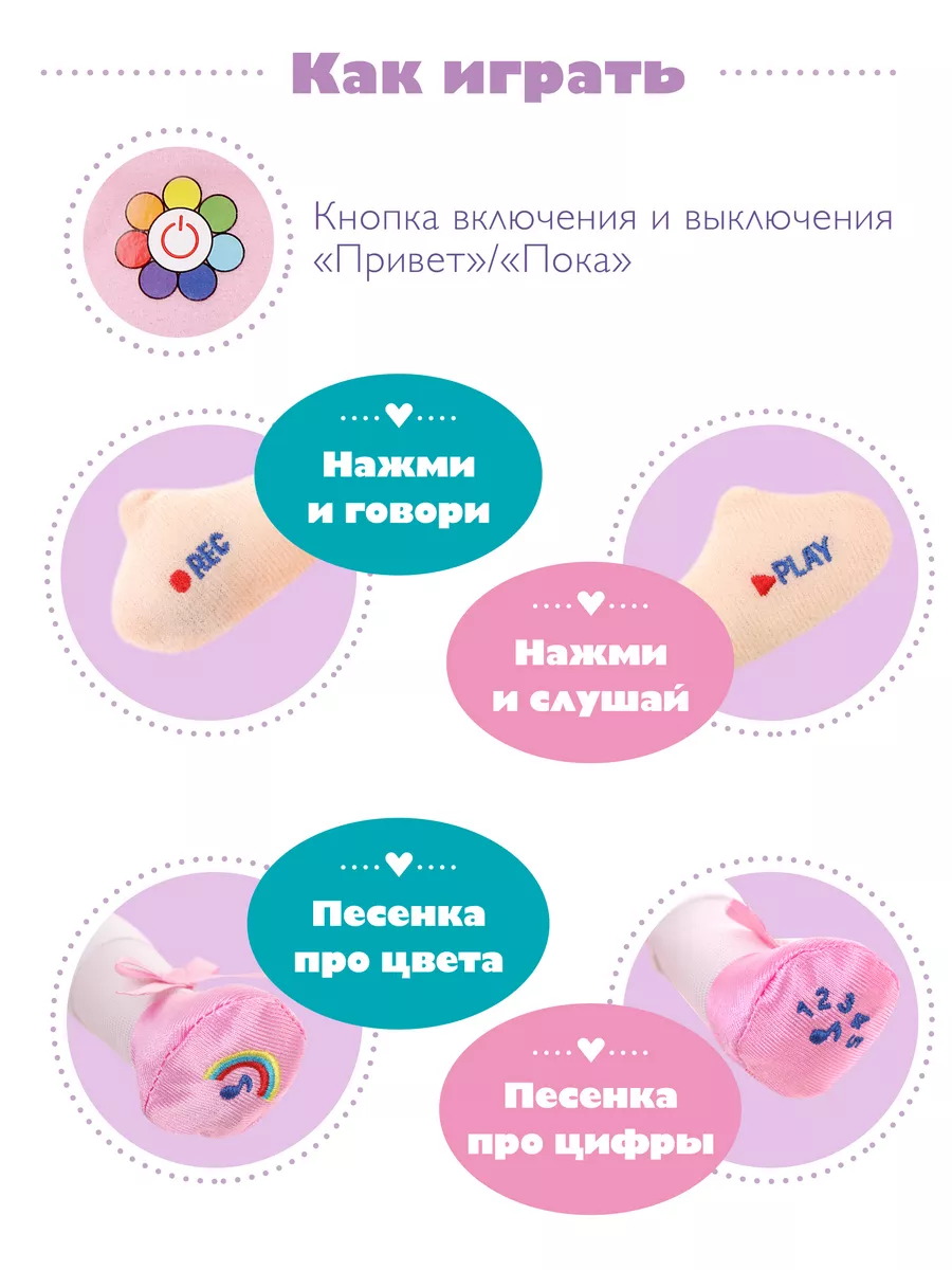 Кукла мягкая интерактивная для девочки Повторюшка