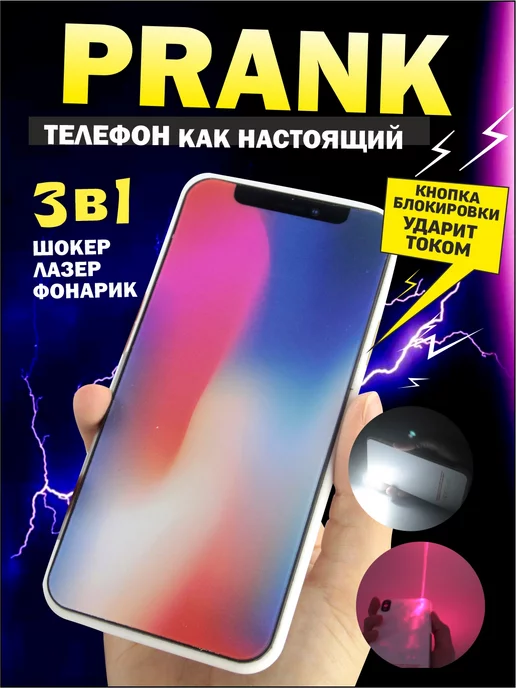 шокер