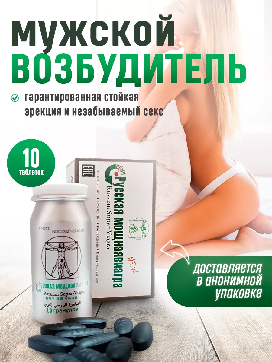 Careshop Виагра возбудитель быстродействующий для мужчин, 10шт