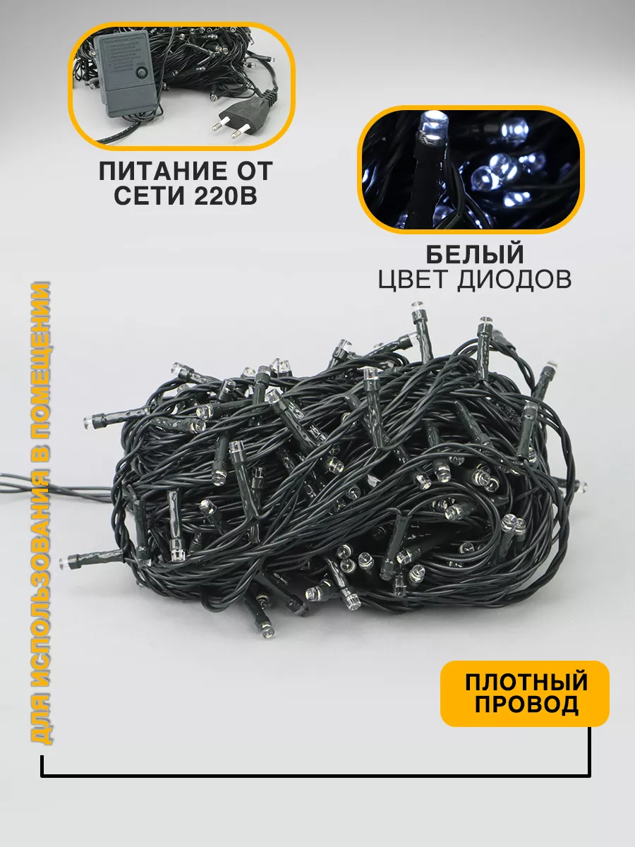 Гирлянда новогодняя на елку огоньки холодный SH Lights купить по цене 28,53  р. в интернет-магазине Wildberries в Беларуси | 179394049