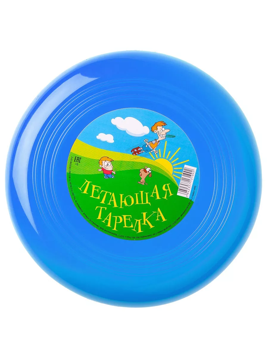 Тарелка детская летающая игрушка Фрисби Юг-Пласт купить по цене 179 ₽ в  интернет-магазине Wildberries | 179403810