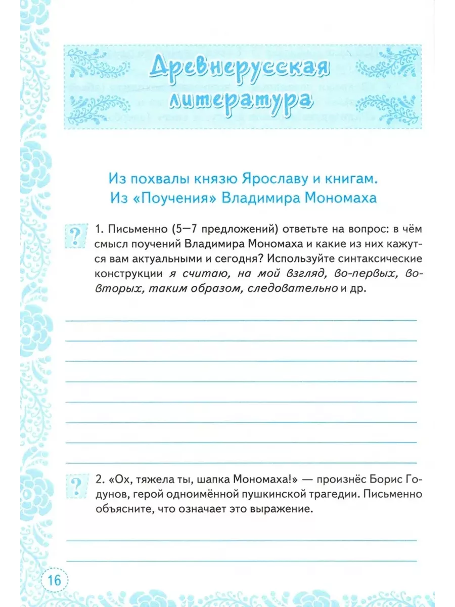 УМК. УЧИМСЯ ПИСАТЬ СОЧИНЕНИЕ. 7 КЛАСС Экзамен купить по цене 10,51 р. в  интернет-магазине Wildberries в Беларуси | 179411934