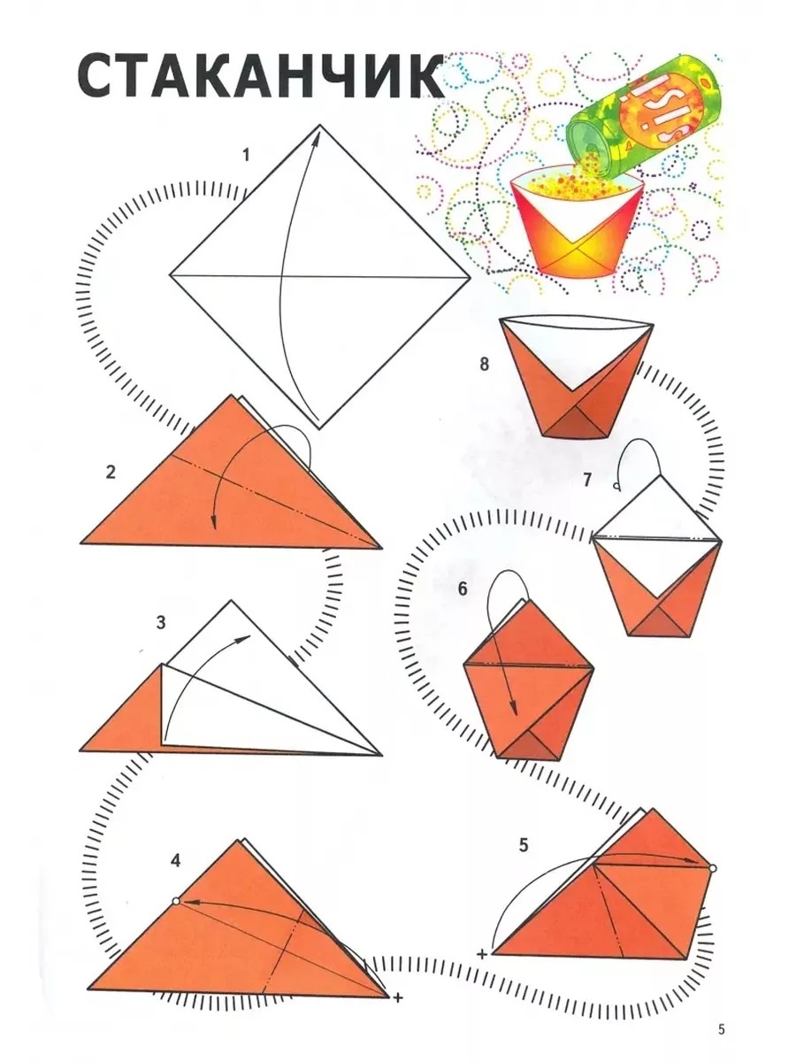 Оригами из бумаги — Наш новый сайт вторсырье-м.рф