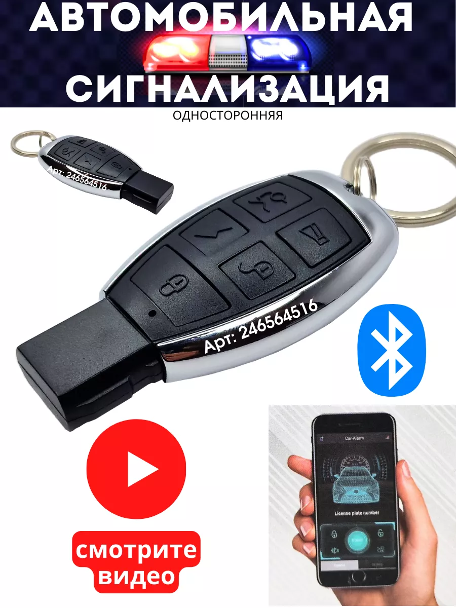 Сигнализация для автомобиля автосигнализация без автозапуска BOS-MINI  купить по цене 1 909 ₽ в интернет-магазине Wildberries | 179419404