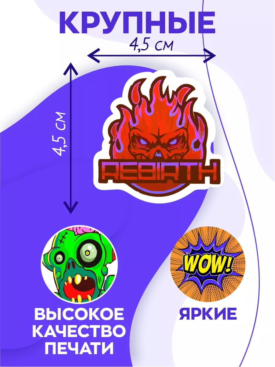 Эпиксфера stik Стикербук из игры набор наклеек