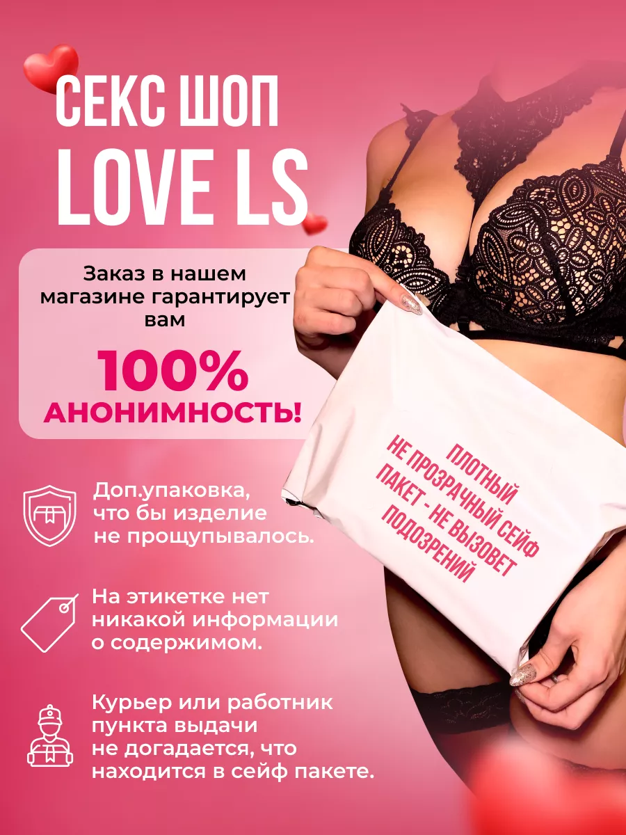 Секс-шоп «Доктор Любви» — только приятные покупки