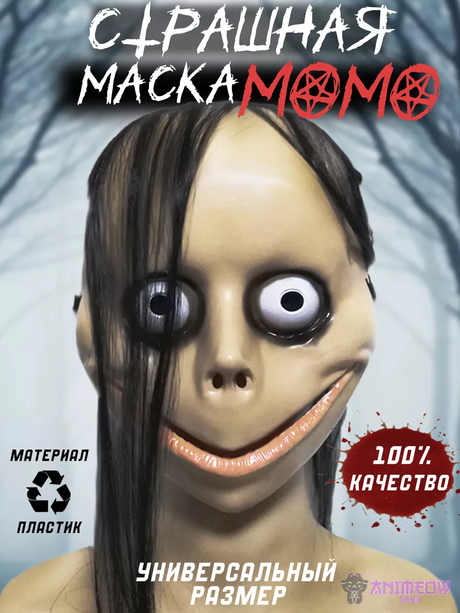 Маска момо мем Momo страшная на хэллоуин MASKONY купить по цене 373 ₽ в  интернет-магазине Wildberries | 179435510