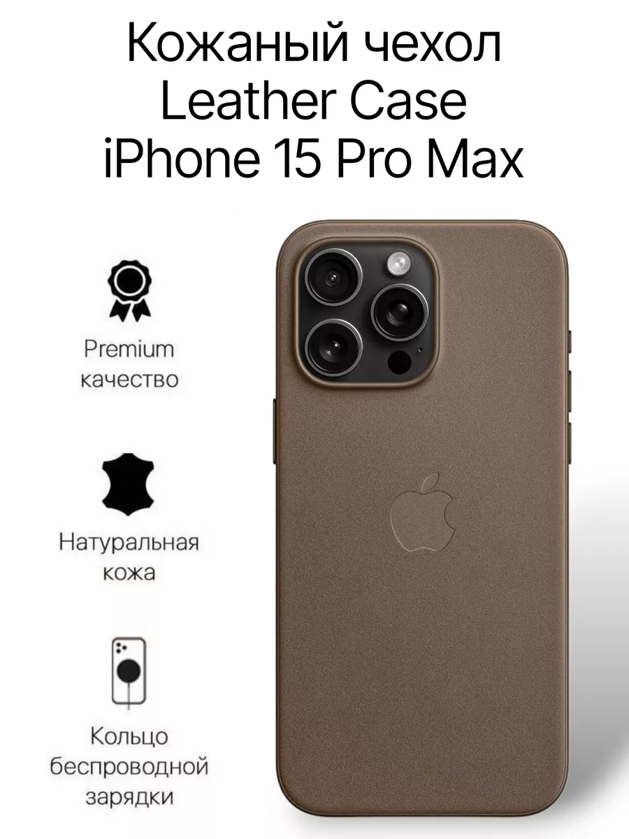 DHY Чехол на iphone 15 pro max