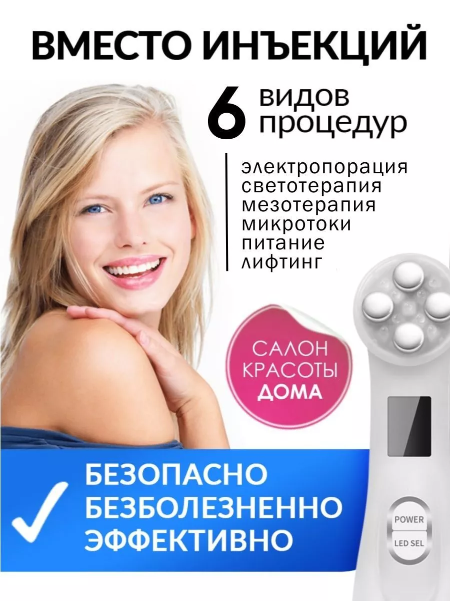 Массажер лица шеи и тела лифтинг кожи RF аппарат микротоки CosmeticBench  купить по цене 4 355 ₽ в интернет-магазине Wildberries | 179478901