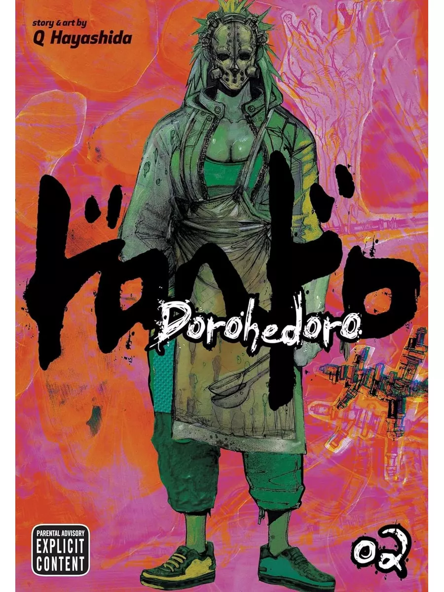 Дорохедоро Dorohedoro Манга 2 ТОМ