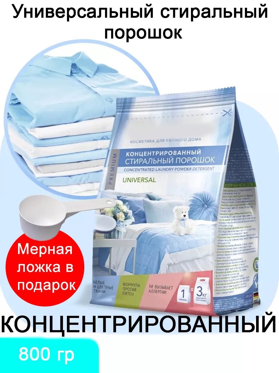 DI-zaya Стиральный порошок концентрированный Faberli Home