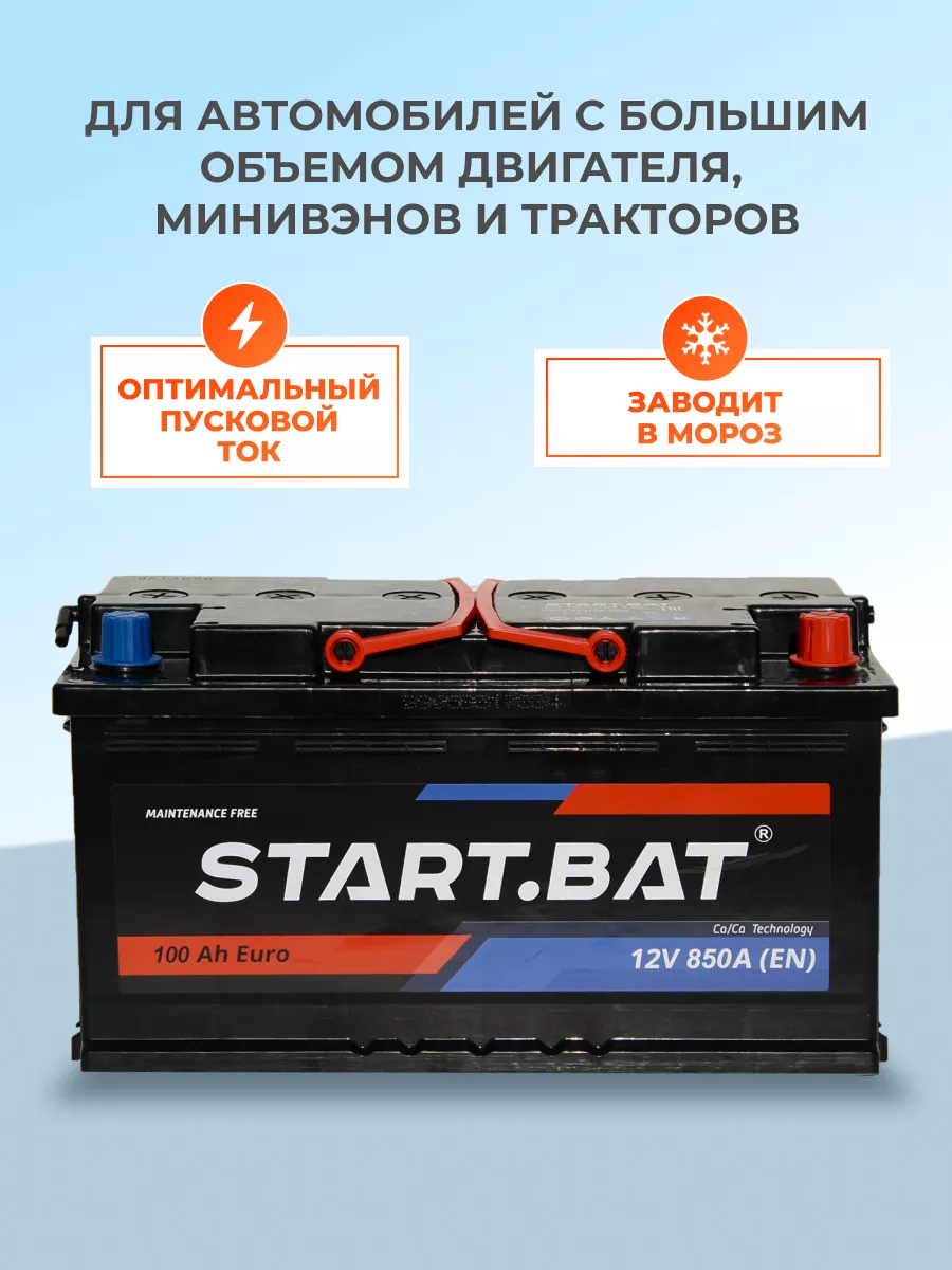 Автомобильный аккумулятор START. BAT 6СТ-100 VLR Euro Start.Bat купить по  цене 8 934 ₽ в интернет-магазине Wildberries | 179517916