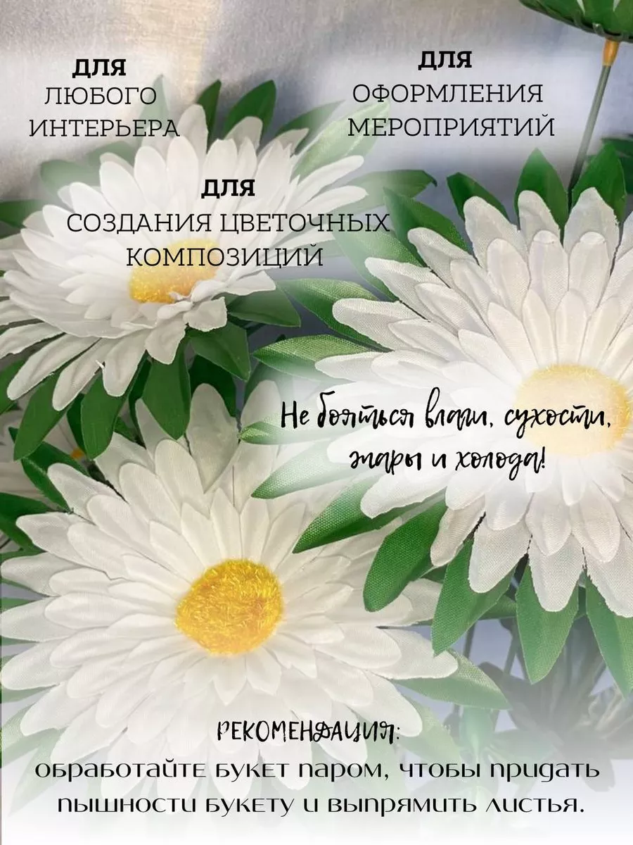 Ромашка искусственные цветы для дома и кашпо FlowerDream купить по цене 203  ₽ в интернет-магазине Wildberries | 179518913