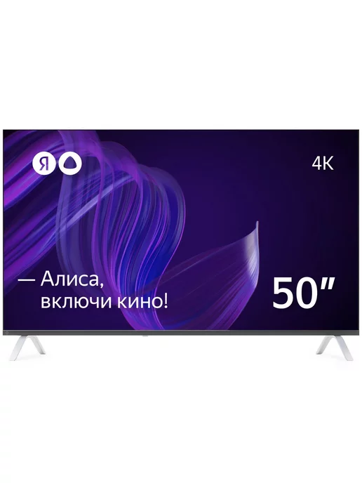 Яндекс Умный телевизор Smart TV с Алисой 50"