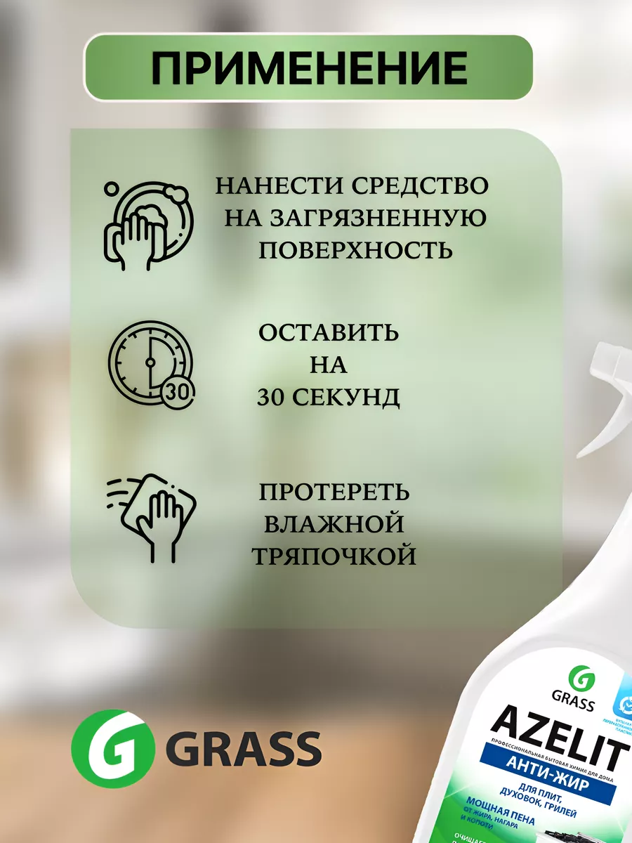 Спреи для уборки GRASS купить по цене 420 ₽ в интернет-магазине Wildberries  | 179570871