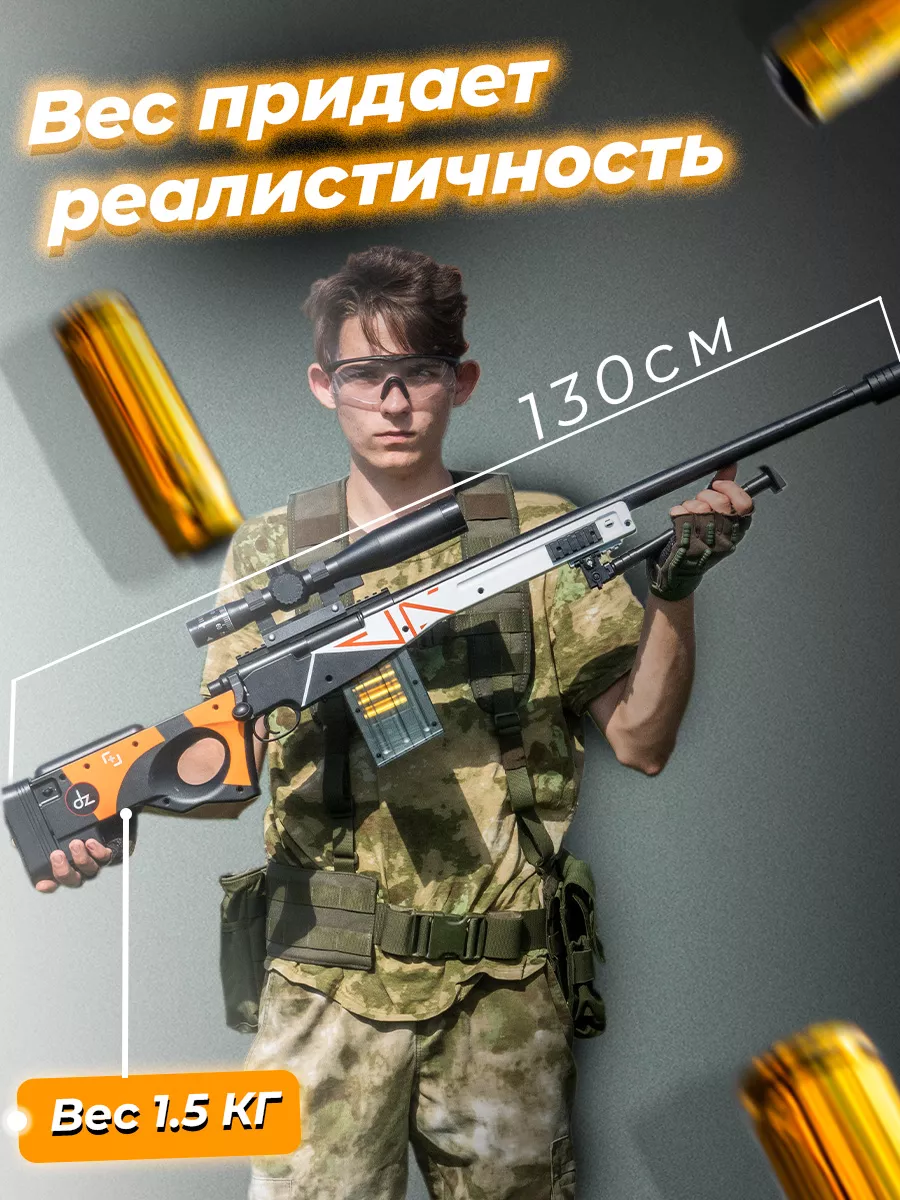 Cнайперская винтовка AWM с гильзами и оптическим прицелом Nerf купить по  цене 4 897 ₽ в интернет-магазине Wildberries | 179571119