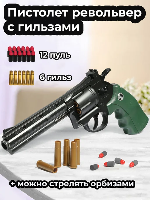 Игрушка ПИСТОЛЕТ Револьвер свет, звук (480574)